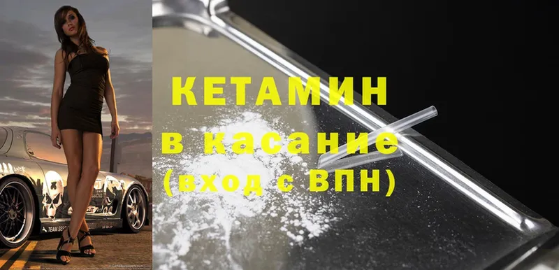 где купить наркотик  гидра tor  Кетамин ketamine  Снежногорск 